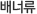 ʷ